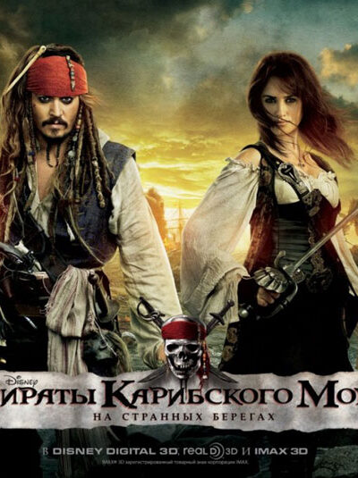 pirates of the caribbean 1 full movie in hindi dubbed