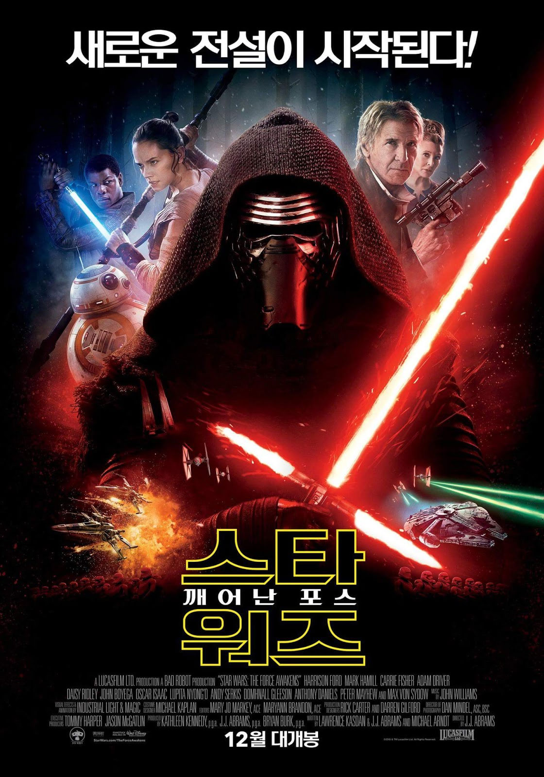 Het is de bedoeling dat Allergisch instructeur Star Wars: The Force Awakens Posters - JoBlo