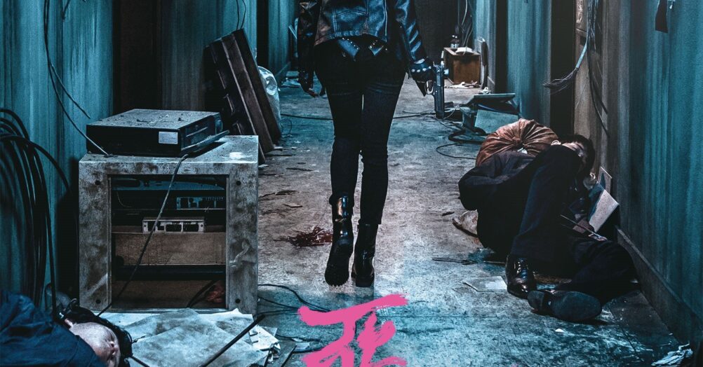 The Villainess