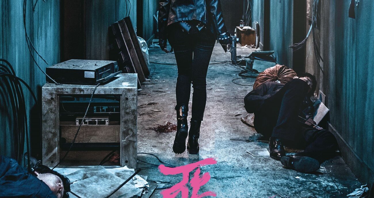 The Villainess