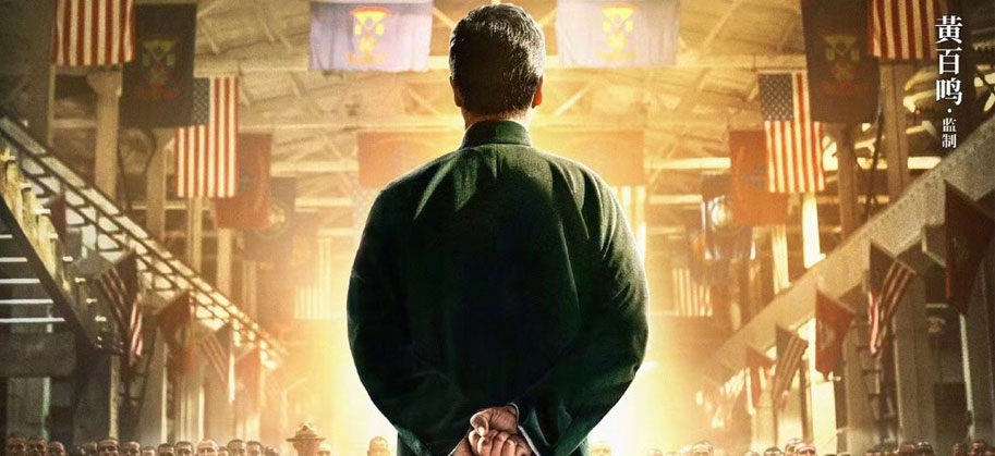 Donnie Yen, Ip Man 4: The Finale, Martial Arts