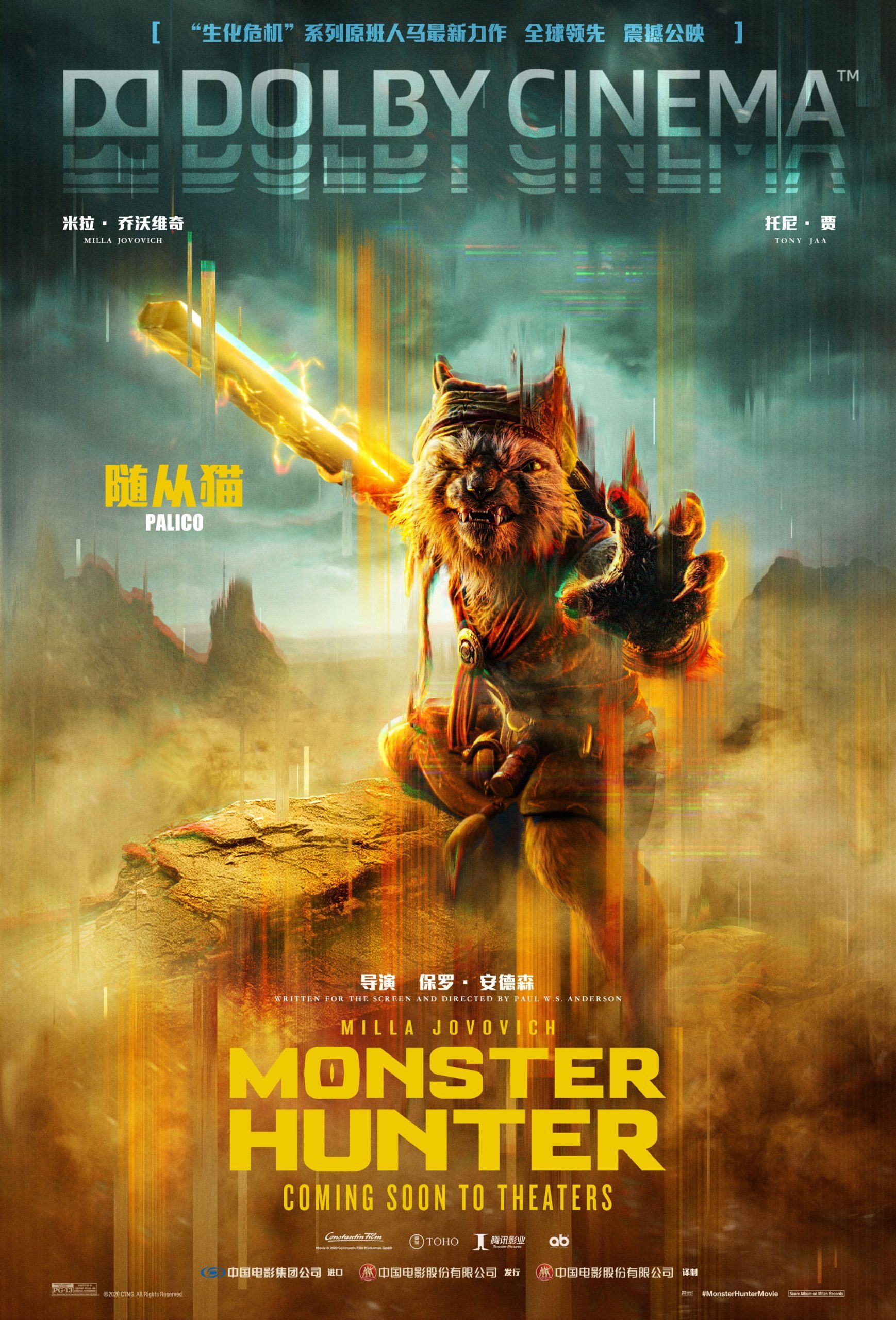 Milla Jovovich Cast In Monster Hunter Movie Adaptation