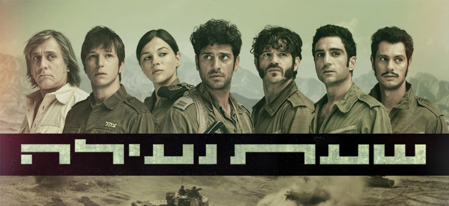 Valley of Tears, HBO Max, TV, series, war, Yom Kippur