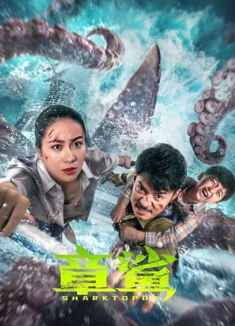 Sharktopus Chinese remake