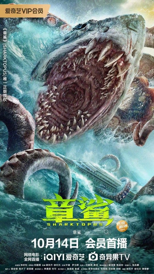 Sharktopus Chinese remake