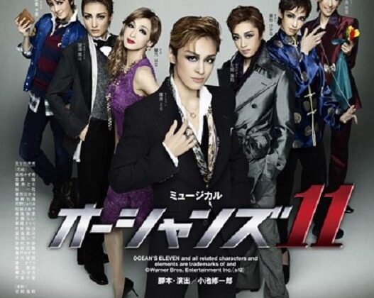 Ocean's 11