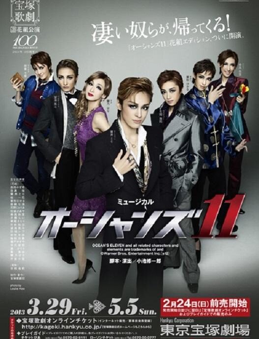 Ocean's 11
